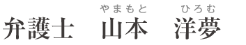 あいち刑事事件総合法律事務所